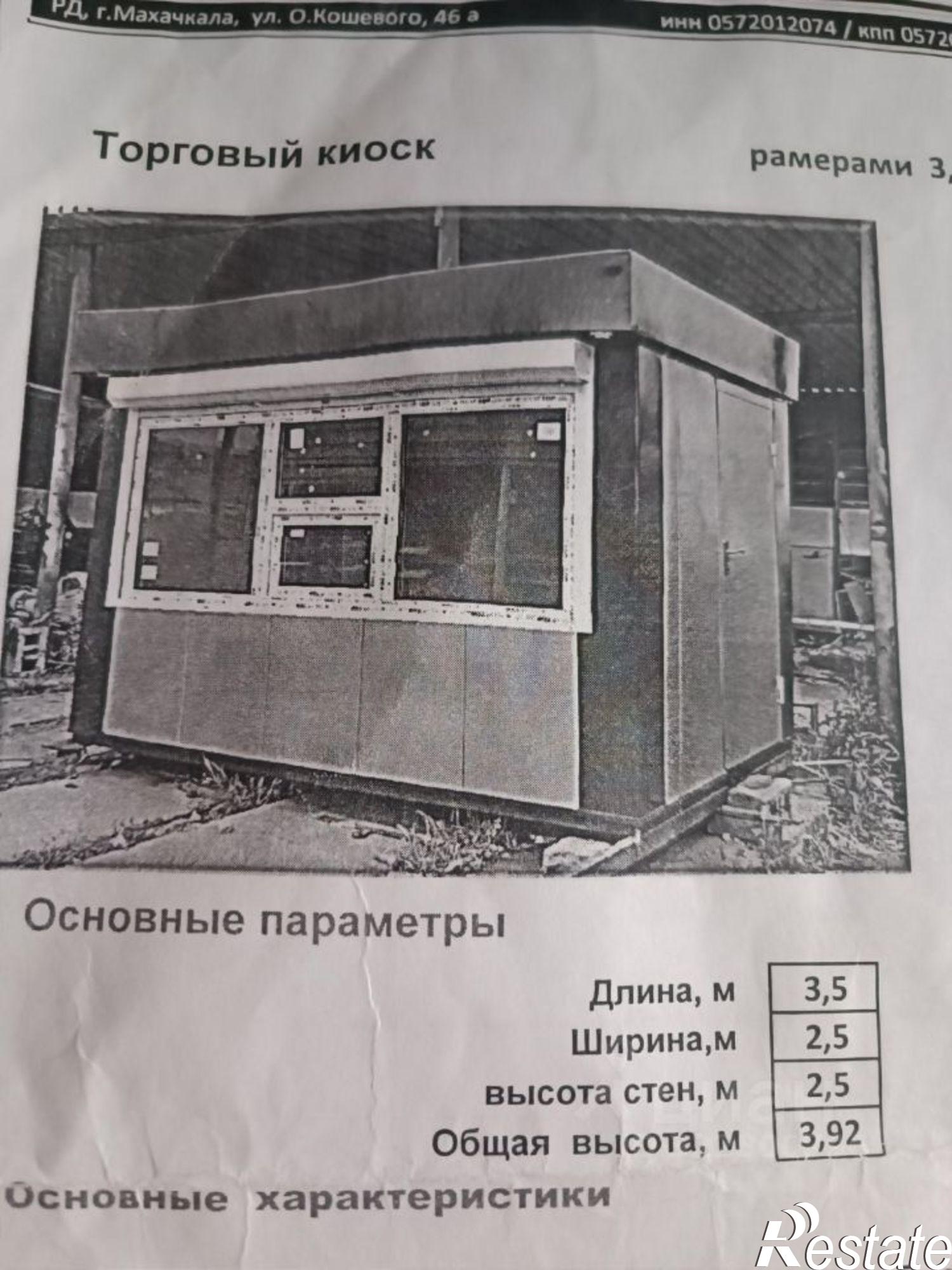 Купить торговое помещение за 60 000 рублей на Каспийск