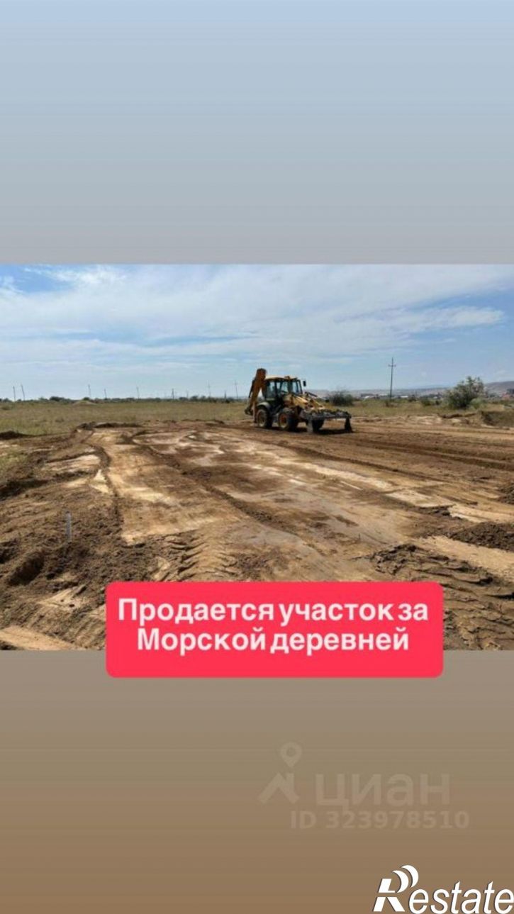 Земельный участок Избербаш