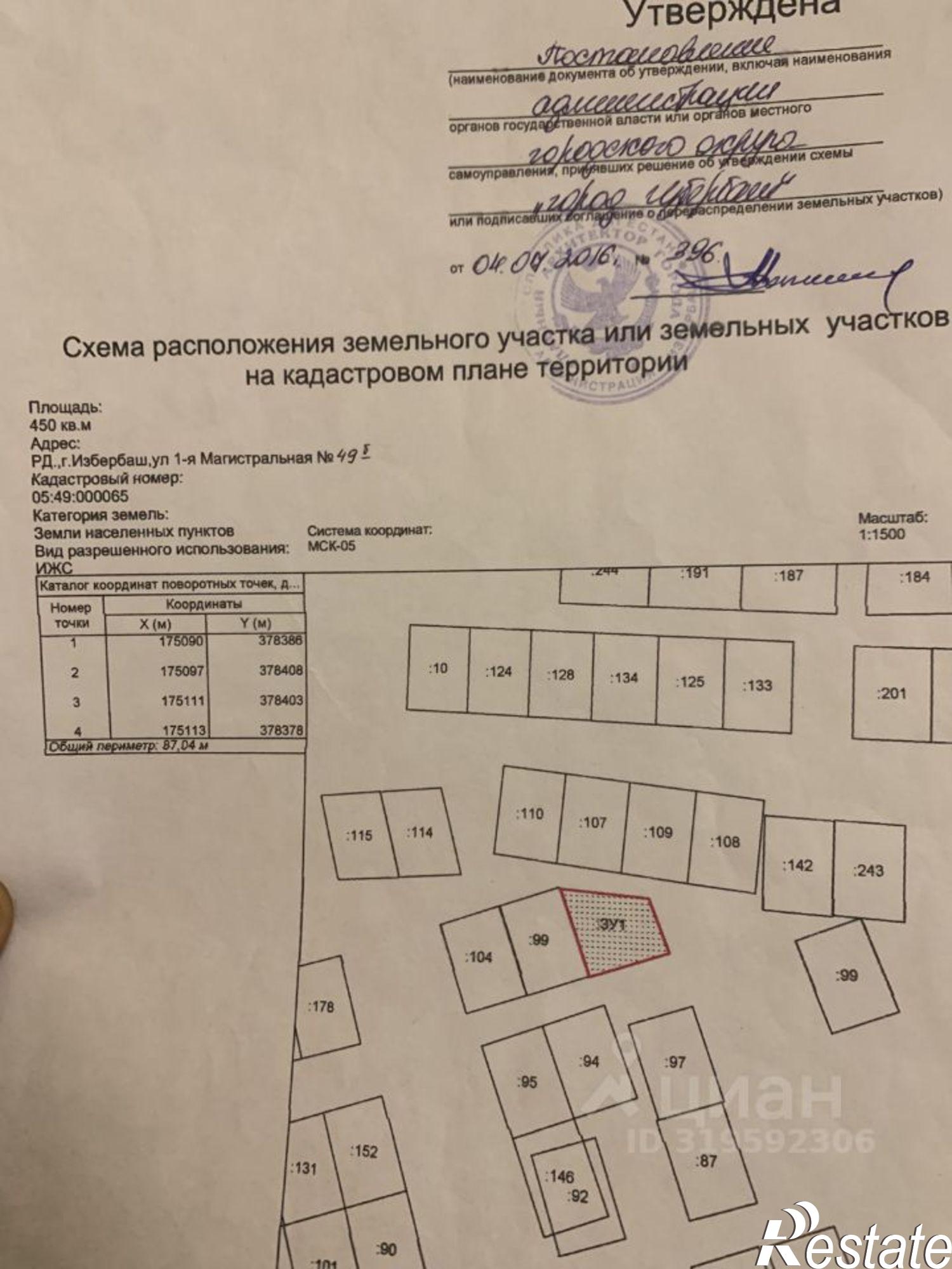 Купить землю, земельный участок за 5 100 000 рублей на 3-я Магистральная улица