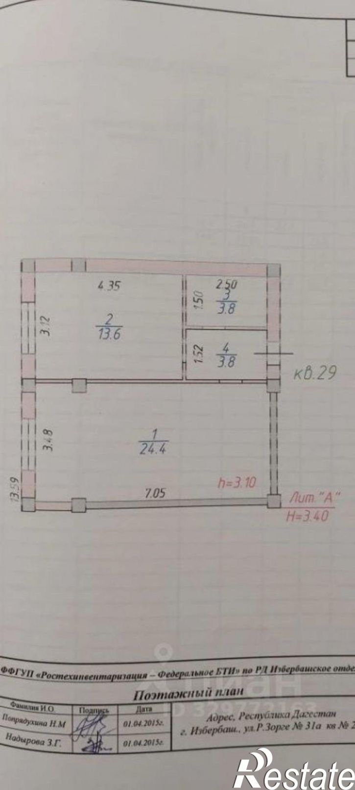 1-комн квартира улица имени Р.Зорге, 31А,  д. 31А
