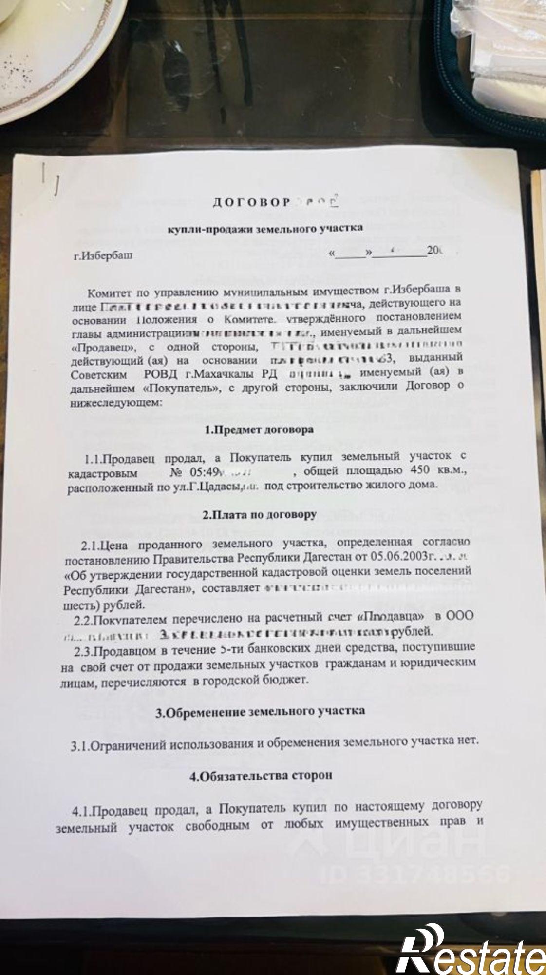 Купить землю, земельный участок за 3 980 000 рублей на Избербаш