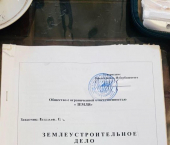 земля 4.5 сот Избербаш
