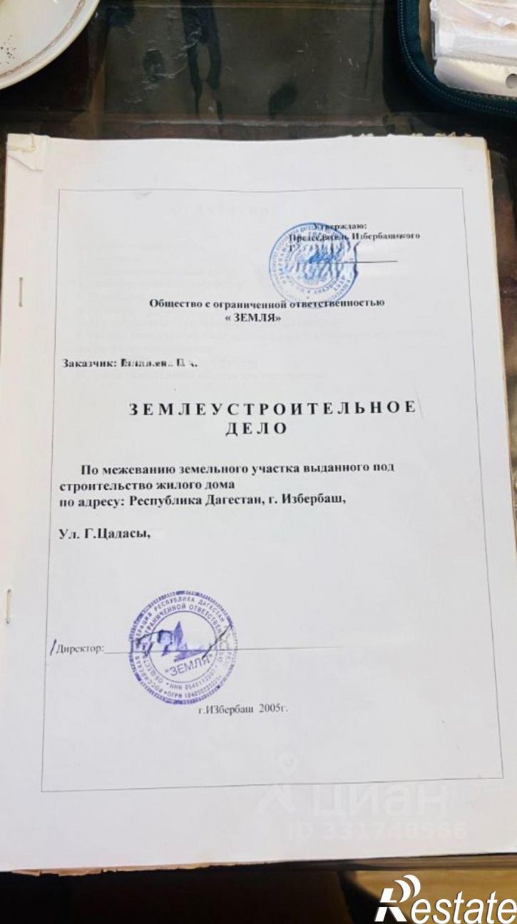 Земельный участок Избербаш