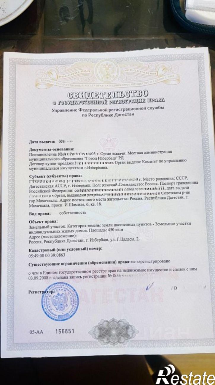 Земельный участок Избербаш