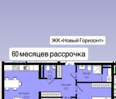 2-комн, 67кв м, этаж 3/16 ул Энгельса, 96